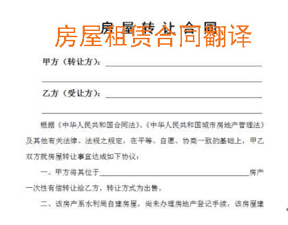 房屋租賃合同翻譯要多少錢 按字?jǐn)?shù)收費嗎