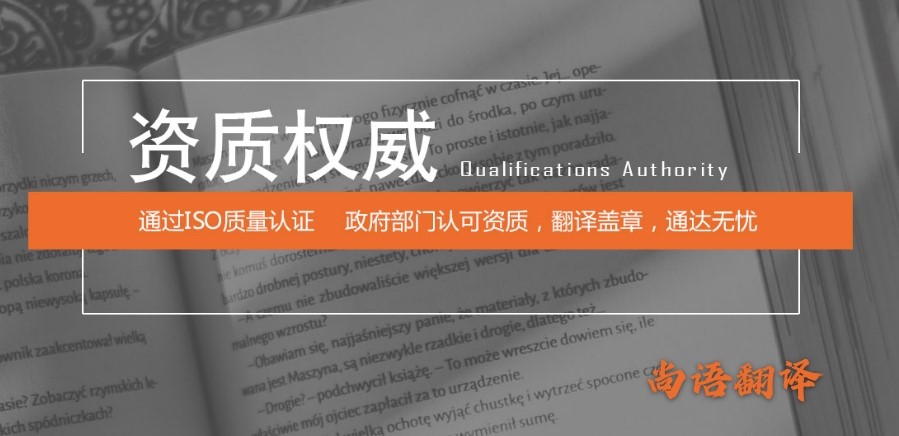 國外錄取通知書翻譯需要注意事項 北京尚語翻譯公司